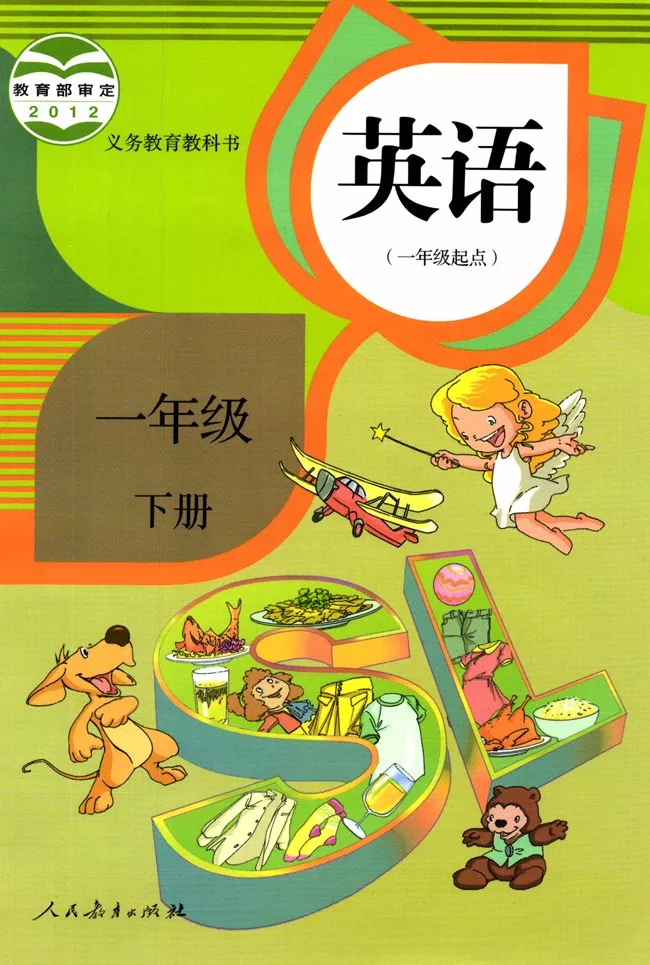 小学一年级英语下册 人教版起点知识点汇总