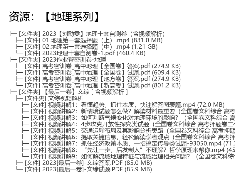 【地理系列】