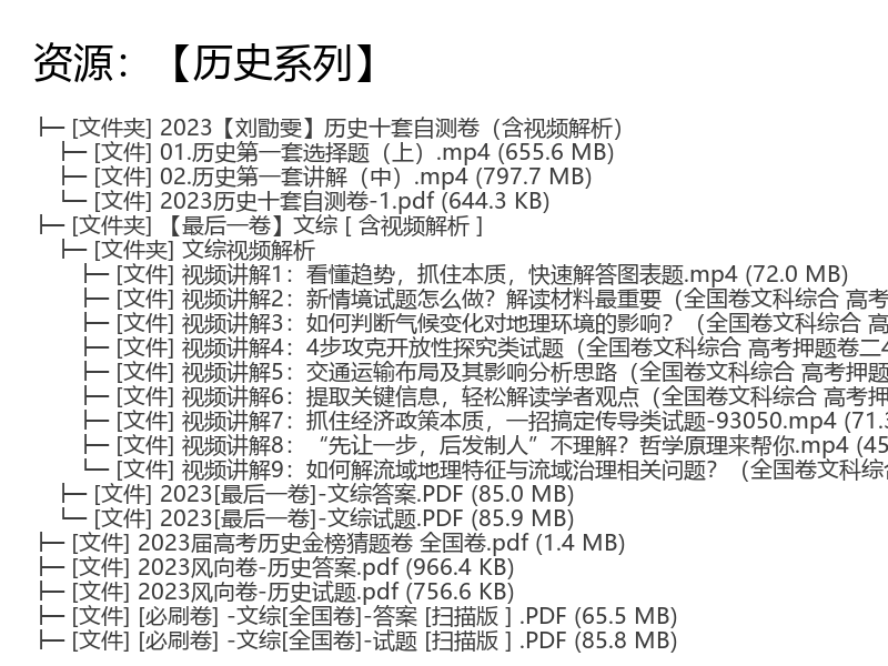 【历史系列】