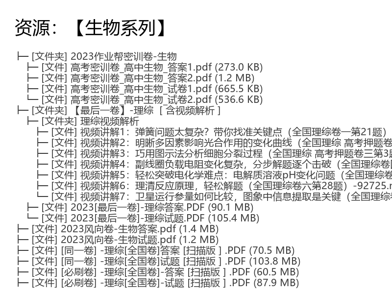 【生物系列】