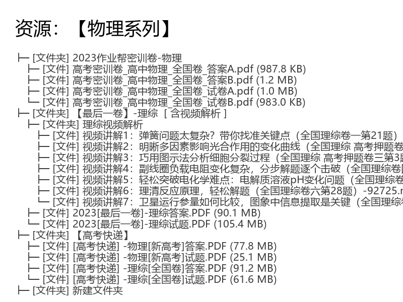 【物理系列】